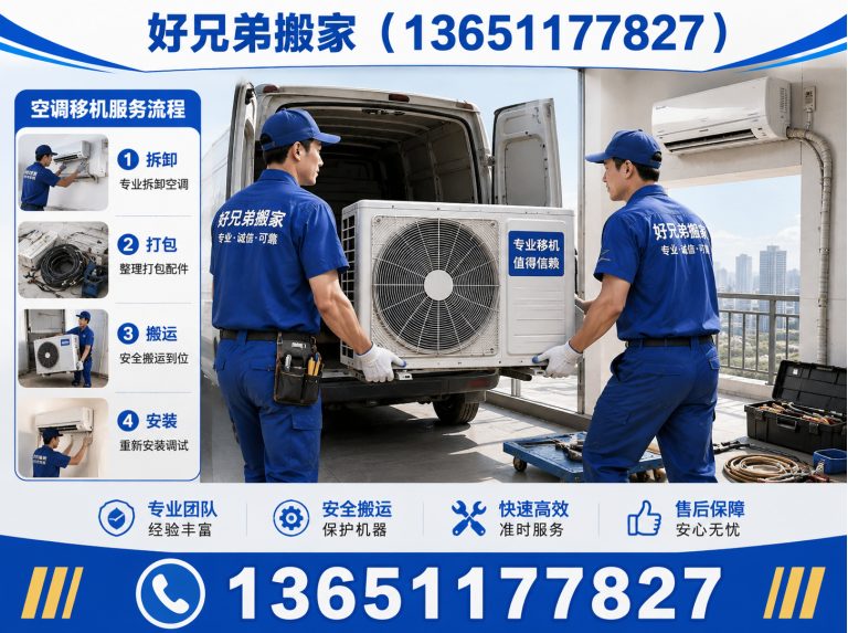 平谷区公司搬迁展示图